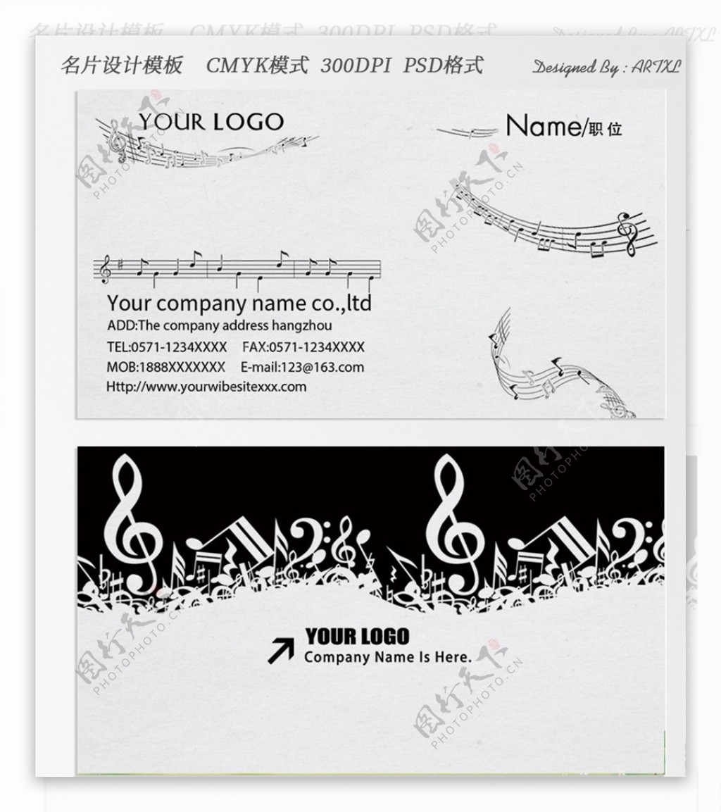 黑白音符音乐教育培训名片模板