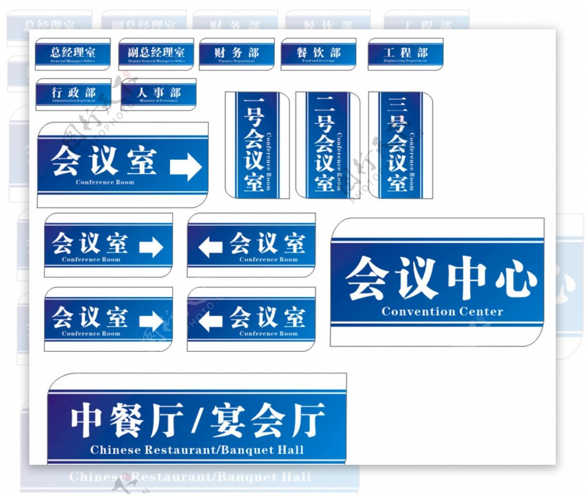 企业门牌设计