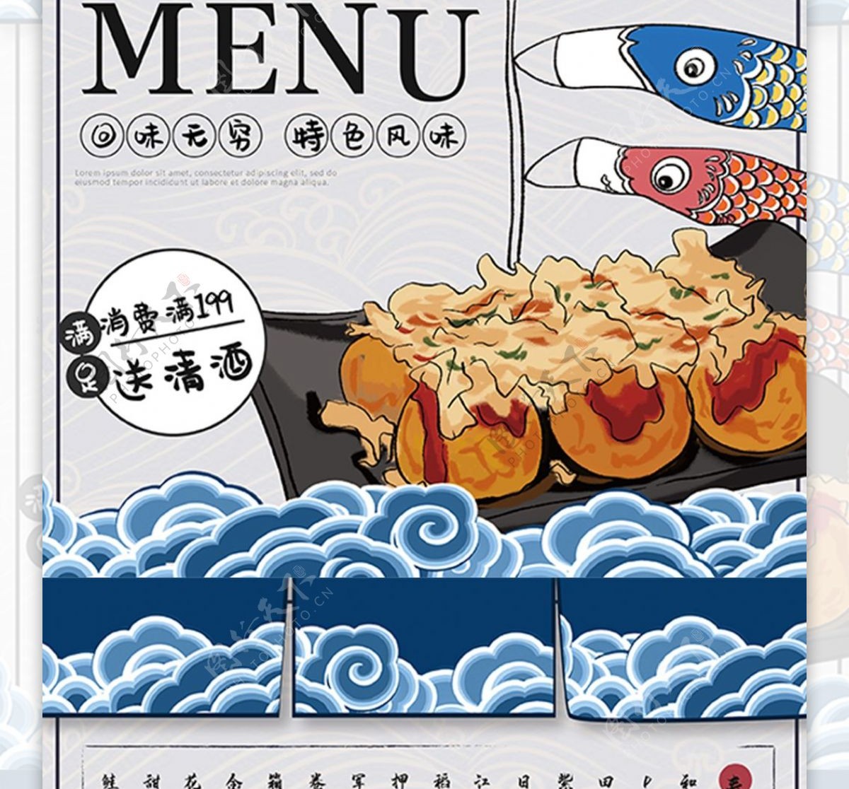 日本料理和风手绘日式菜单DM