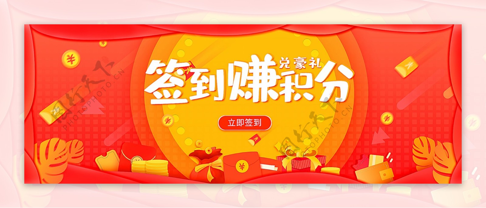 积分活动banner