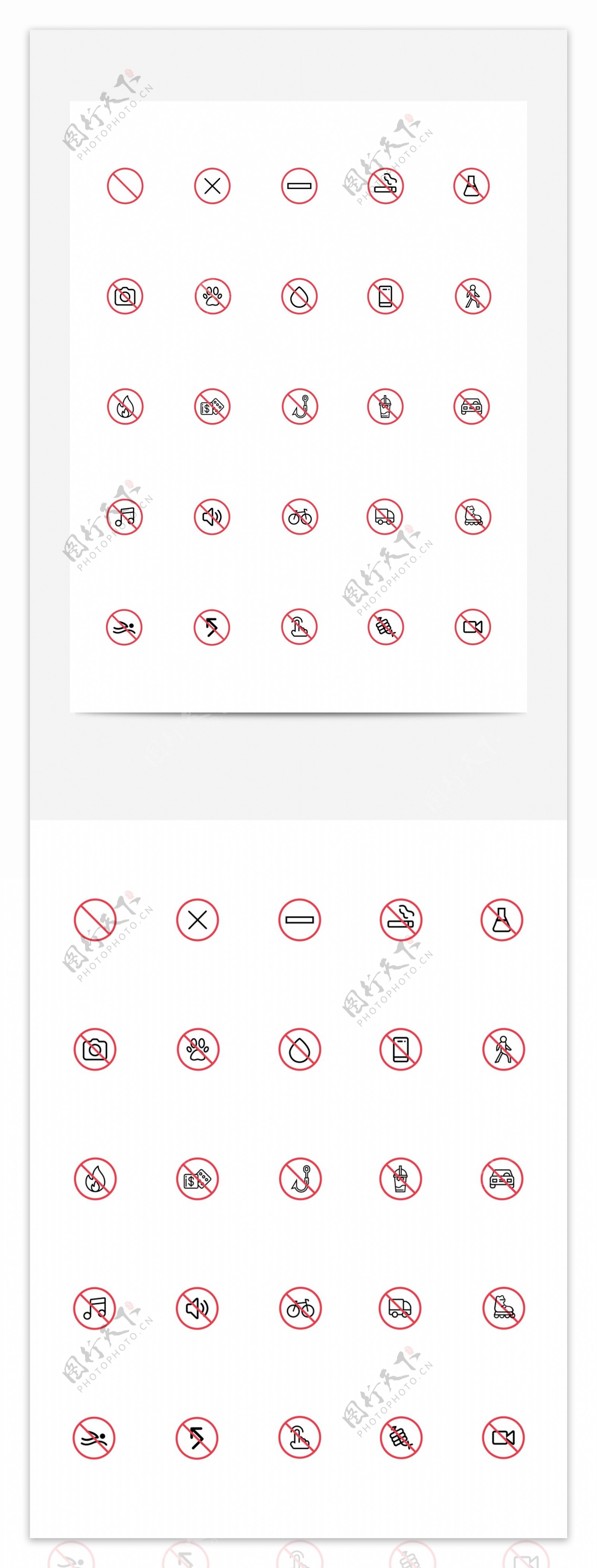简约禁止icon图标
