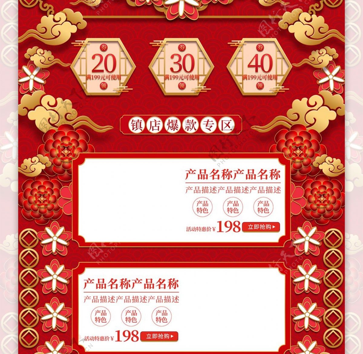 红色剪纸中国风双十一购物狂欢节促销首页