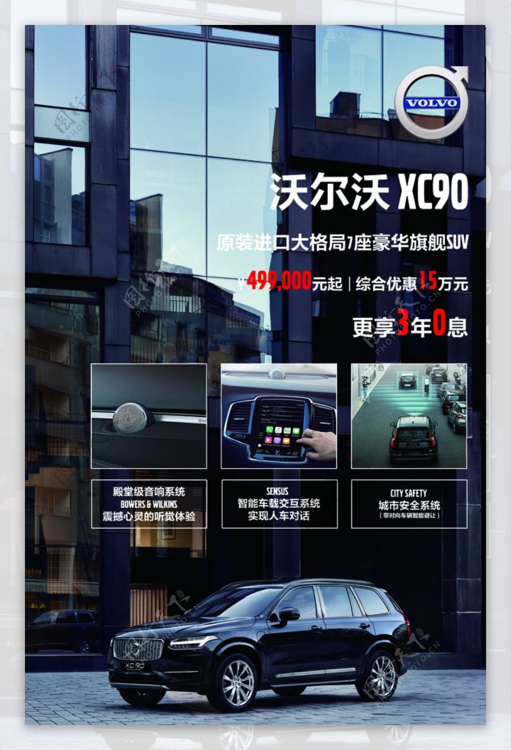 XC90画架