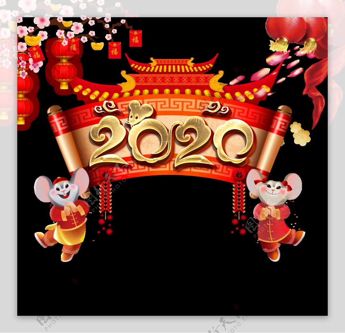 2020鼠年