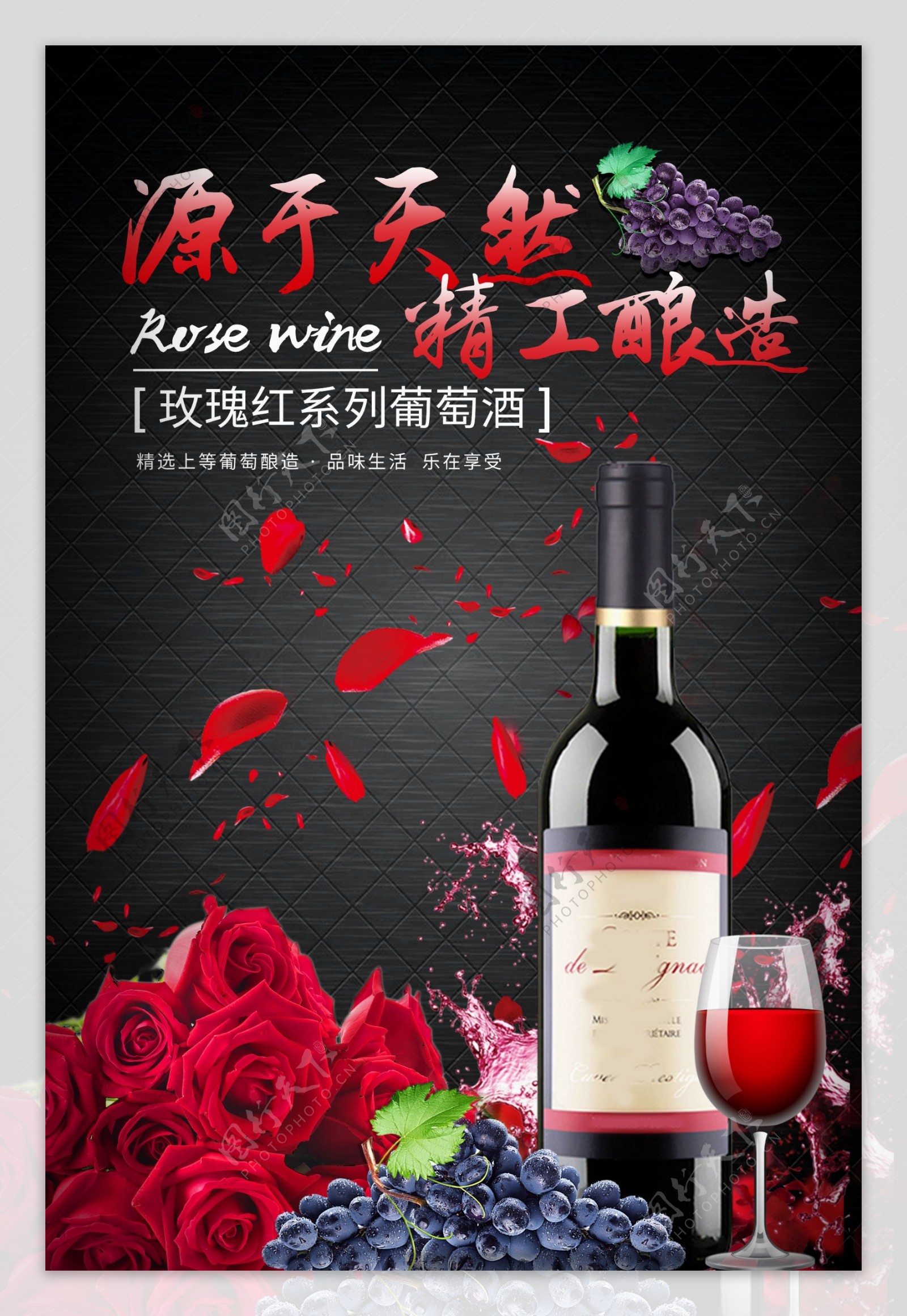红酒背景海报宣传分成素材