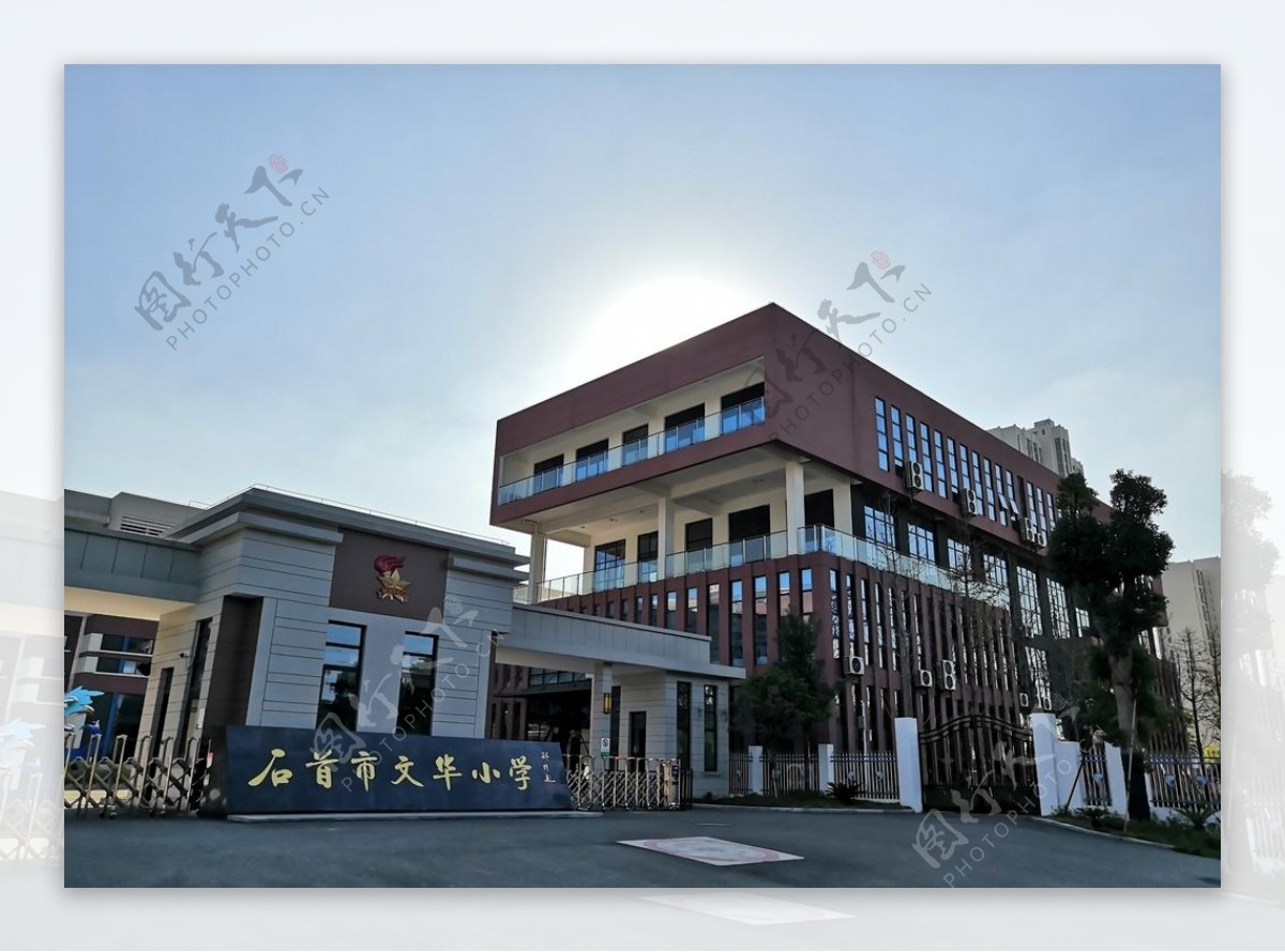 石首文华小学