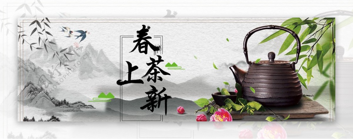 中国风新茶上新海报banner