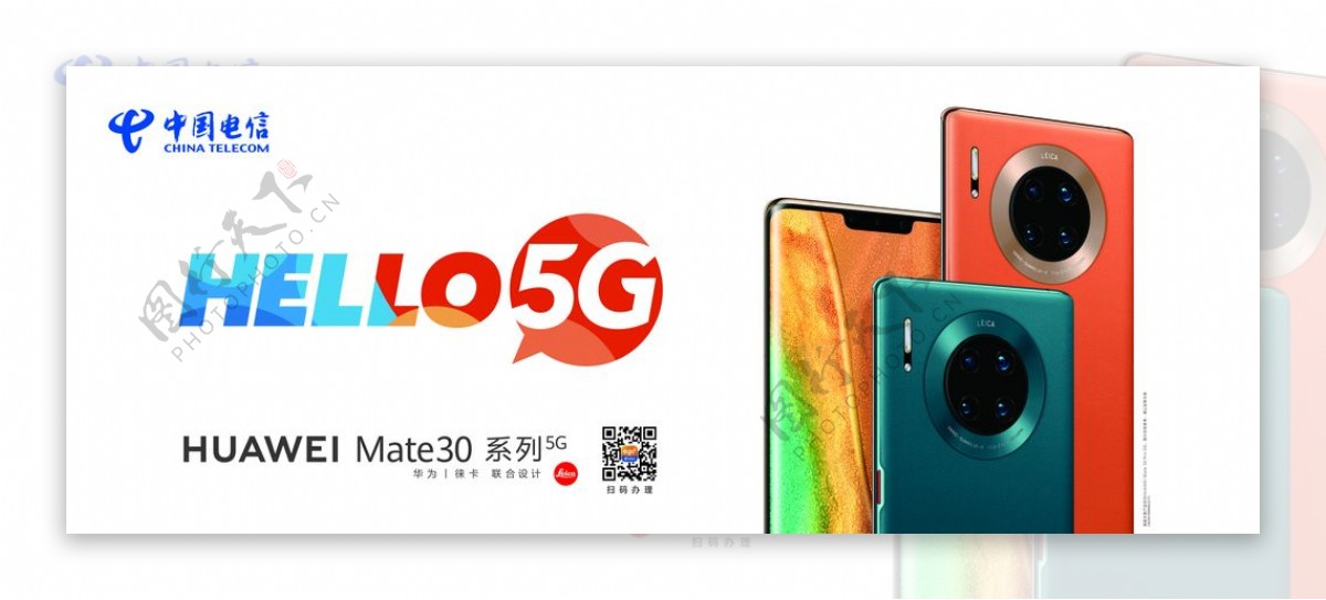 mate30pro手机