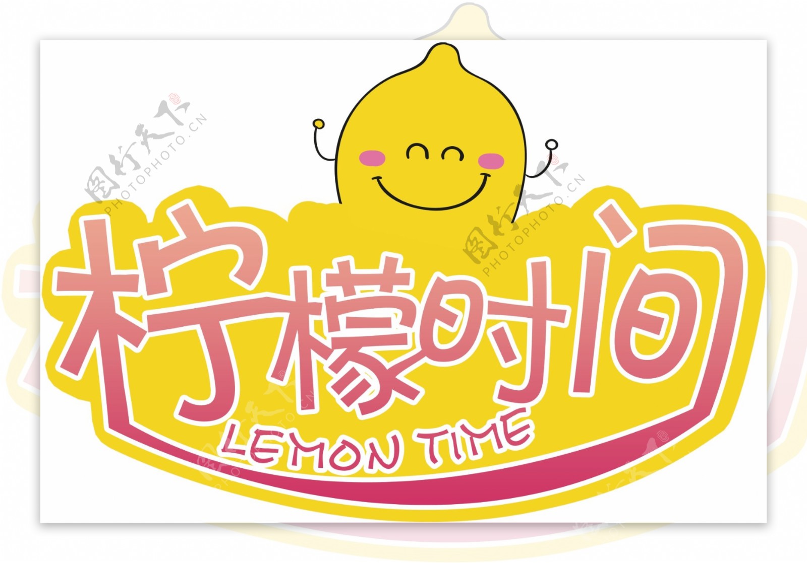柠檬时间logo设计