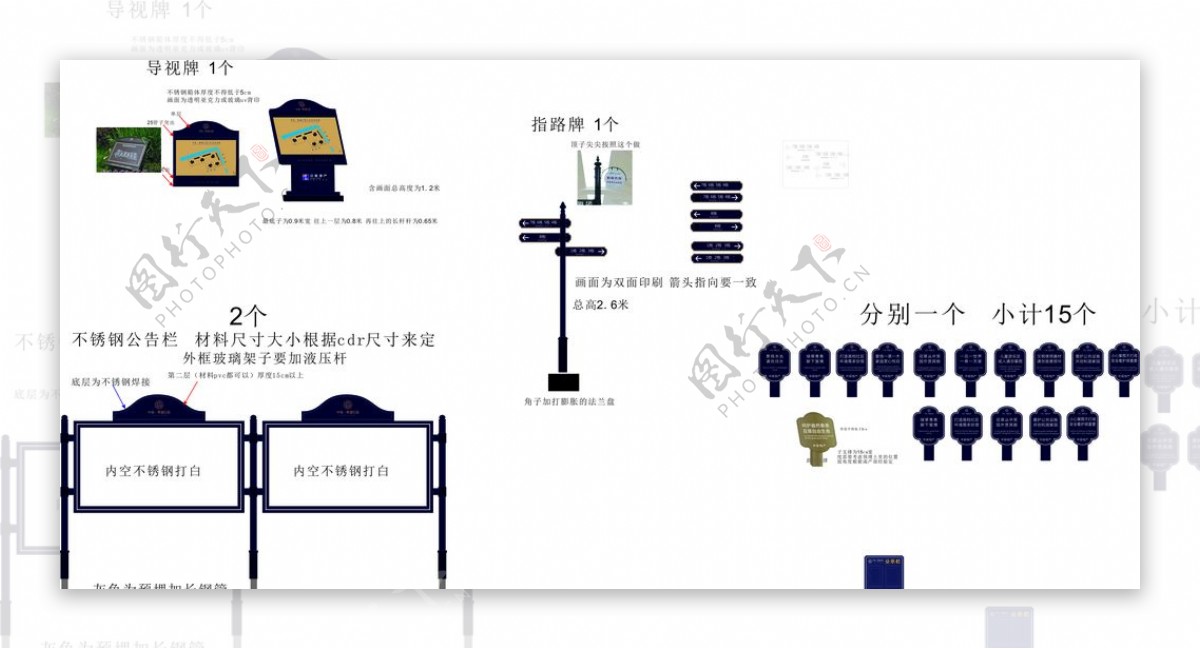 指示牌