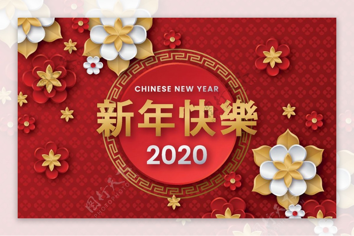 2020鼠年