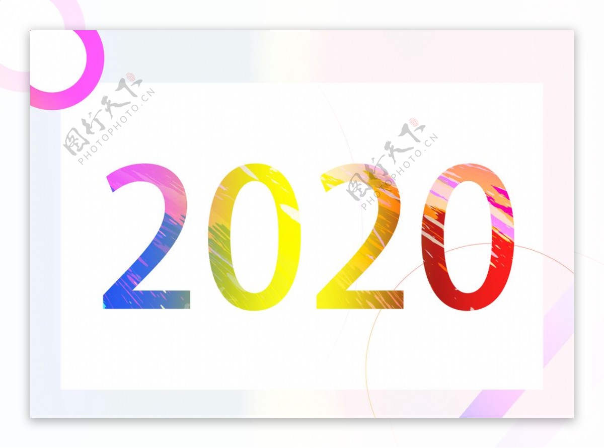 2020简单