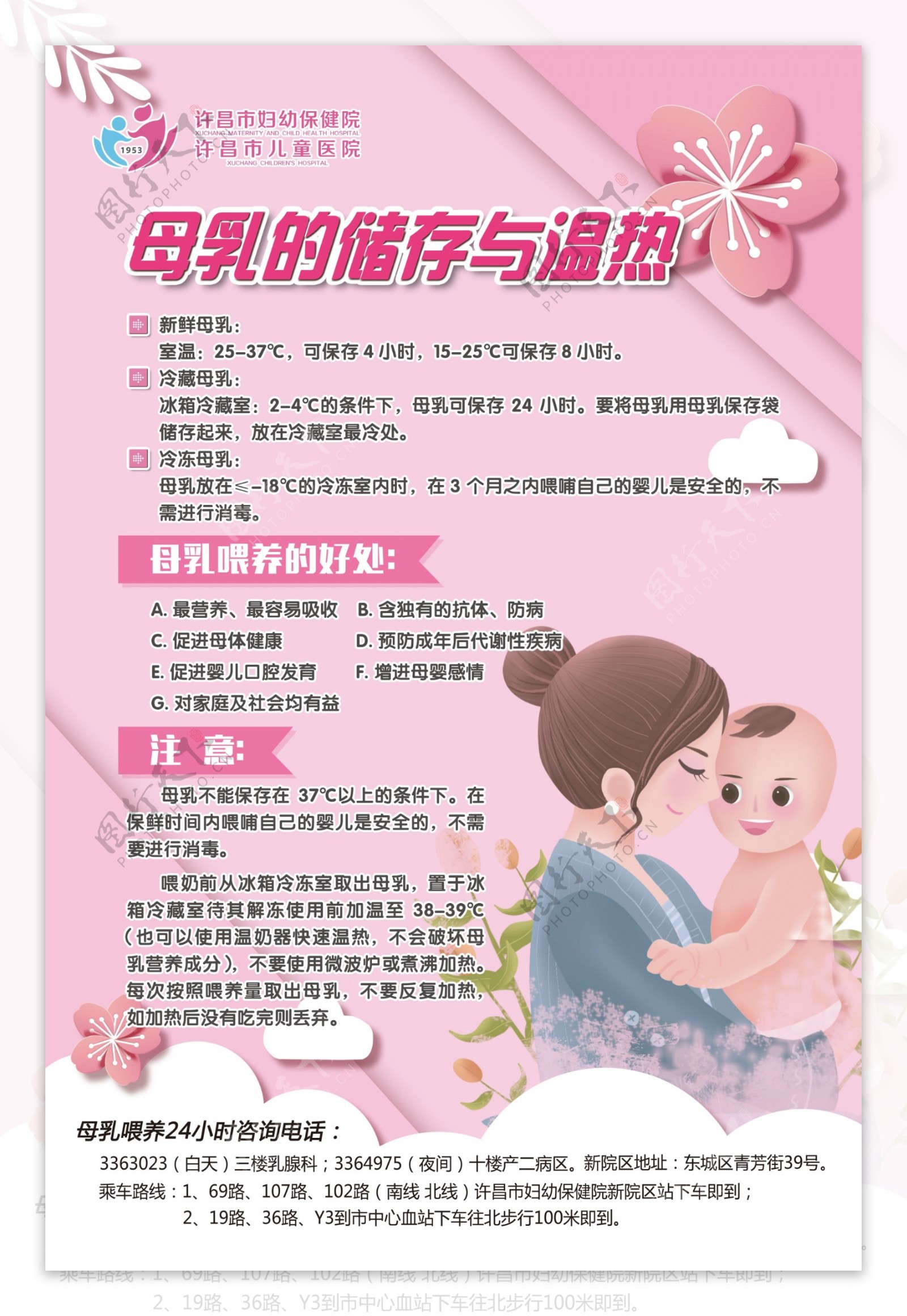 母乳的储存与温热