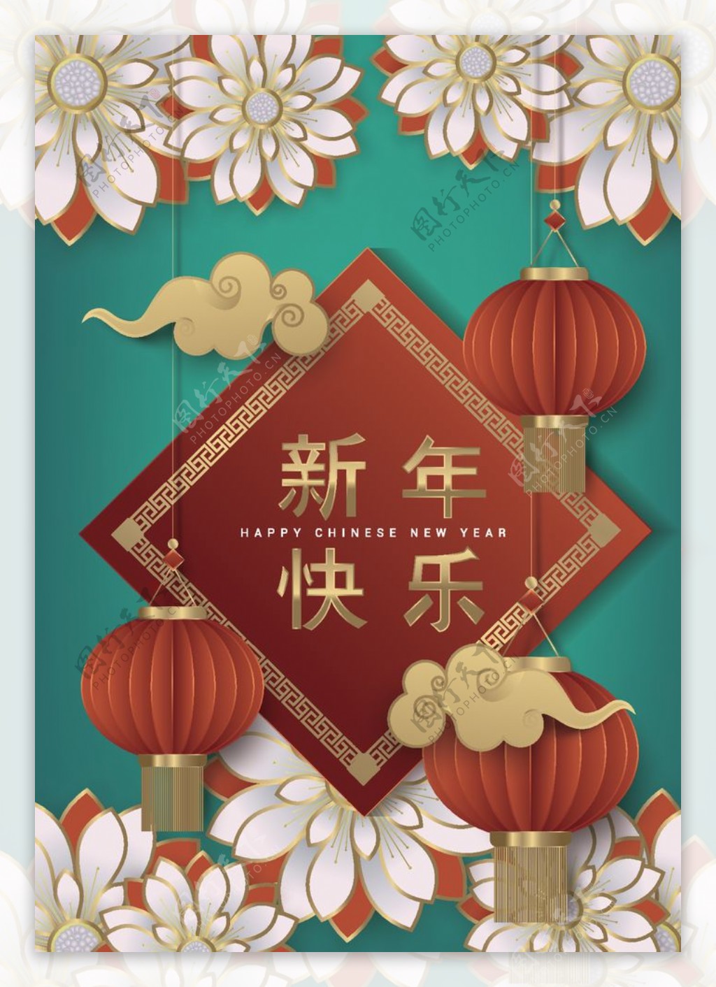 新年快乐