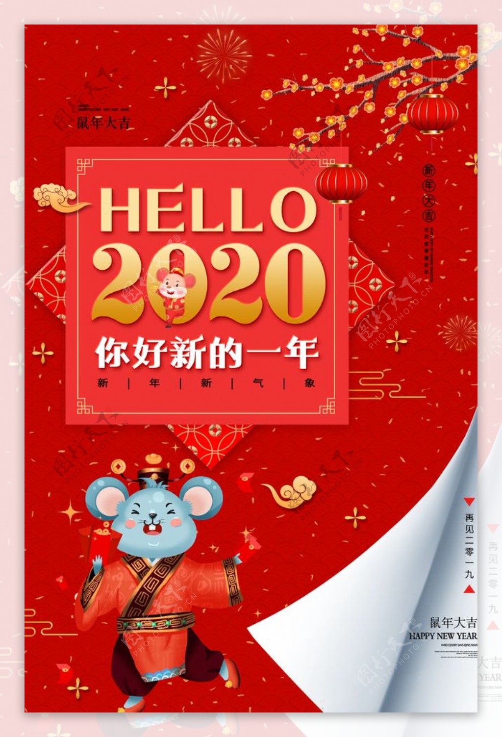 2020你好