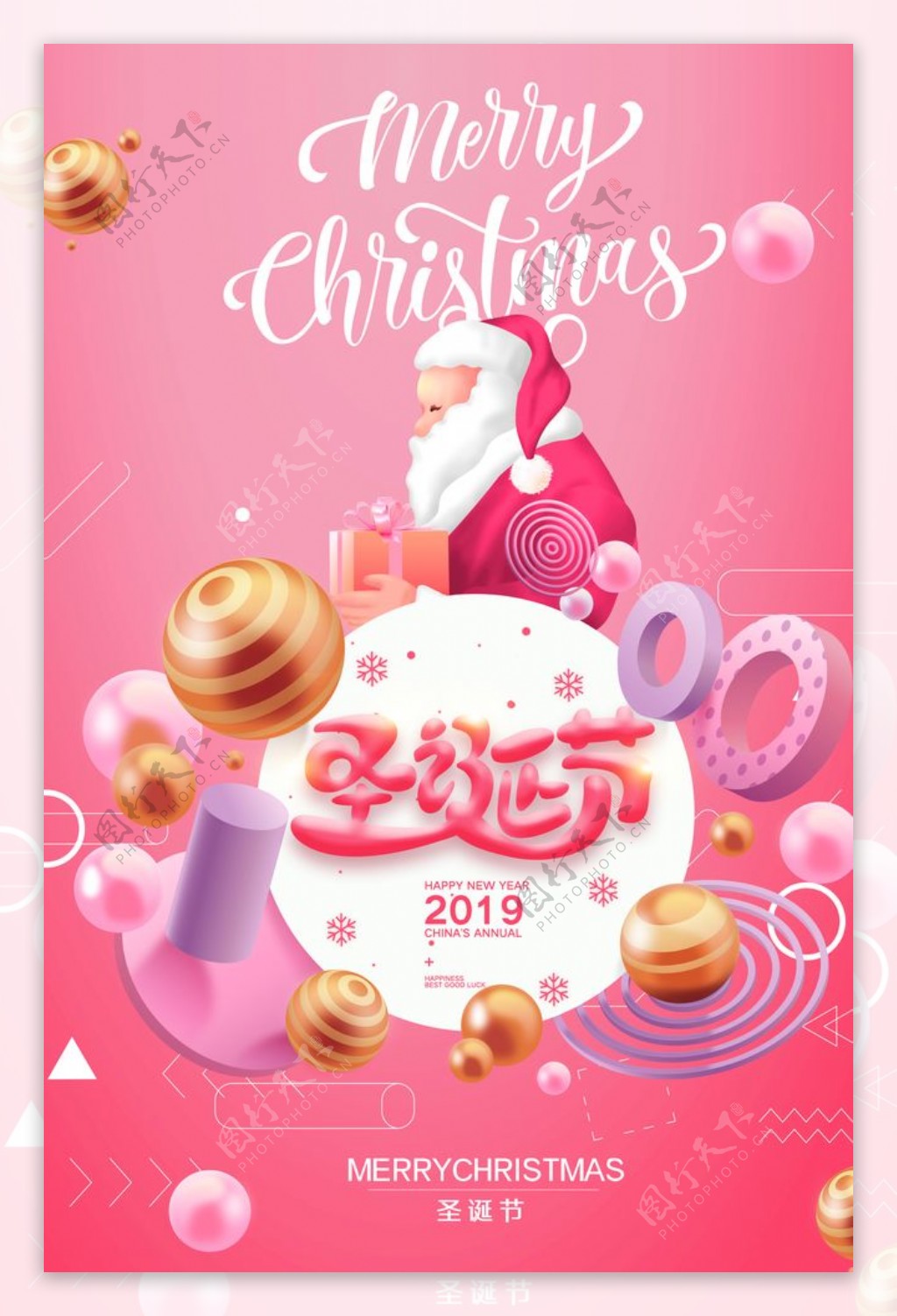 简约粉色圣诞节节日海报设计