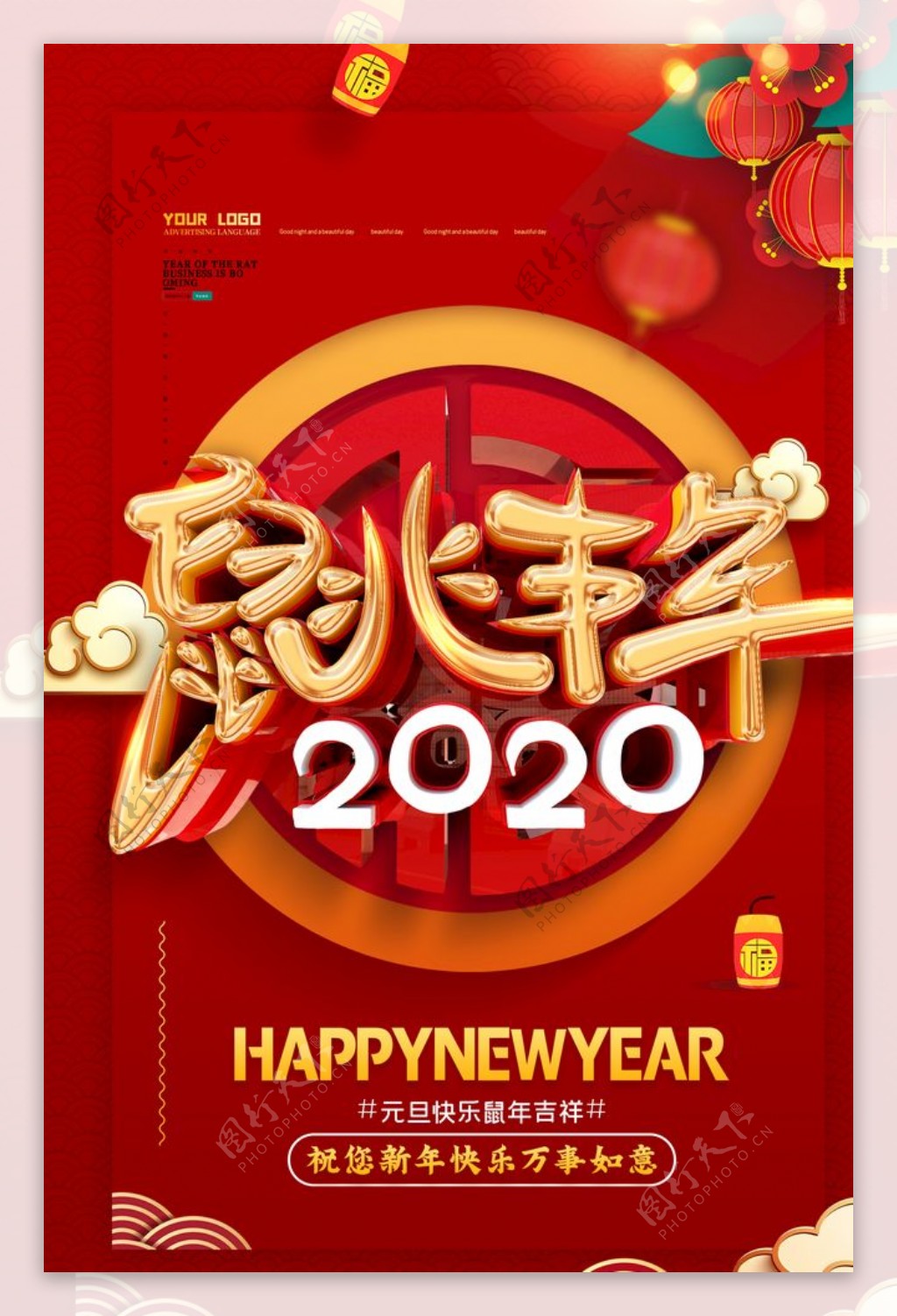 原创C4D简洁中国风元旦海报