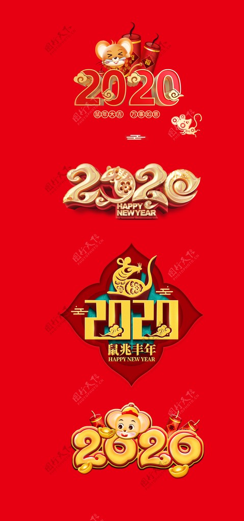 2020新年设计