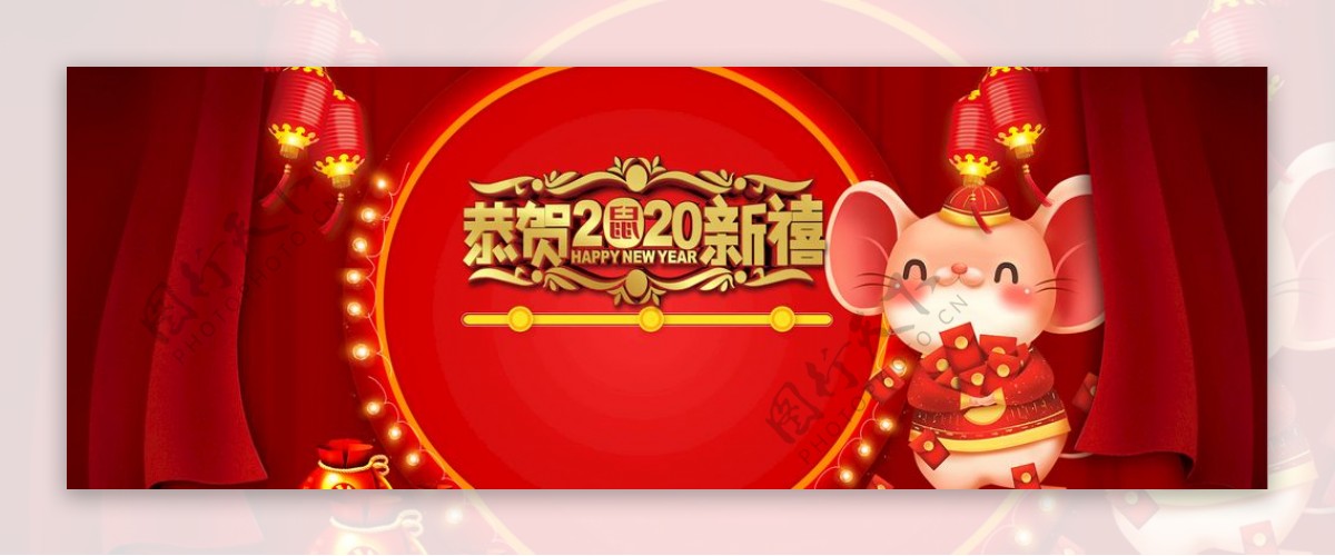 恭贺2020新禧