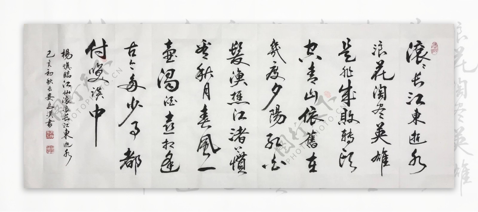 诗歌书法字画诗人字帖