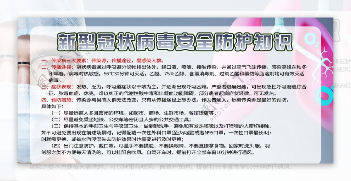 战胜新型肺炎