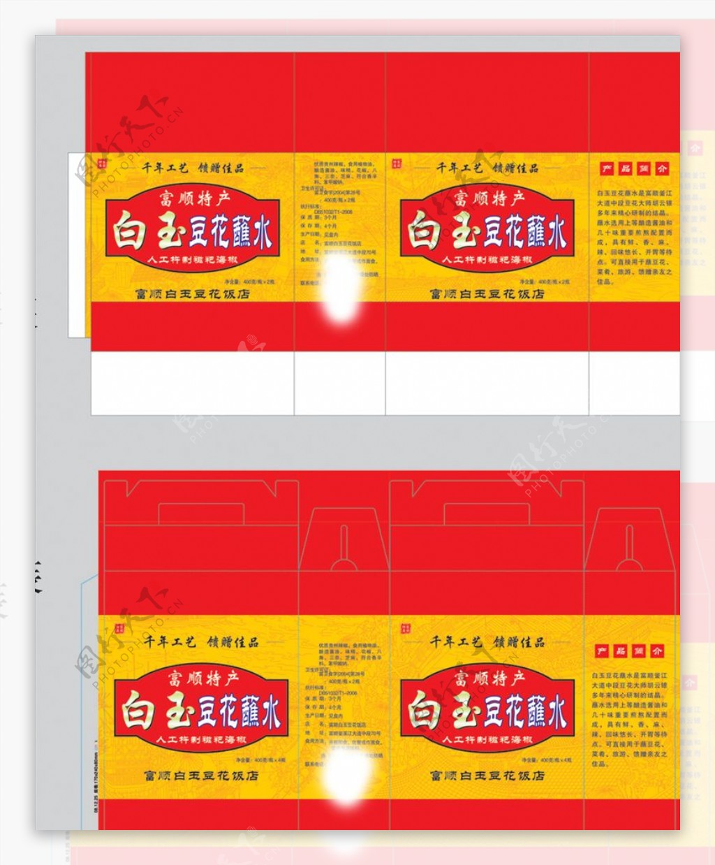 印刷公司简介宣传设计