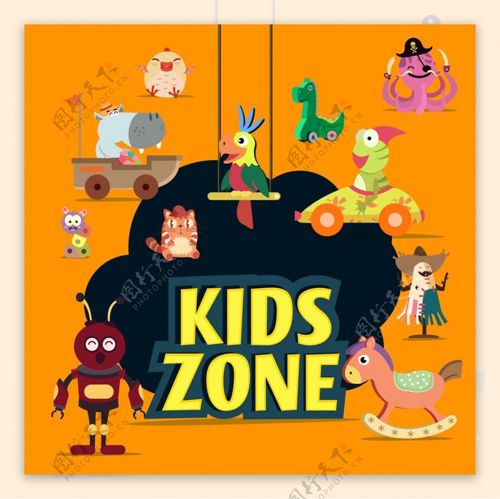 kidszone儿童乐园