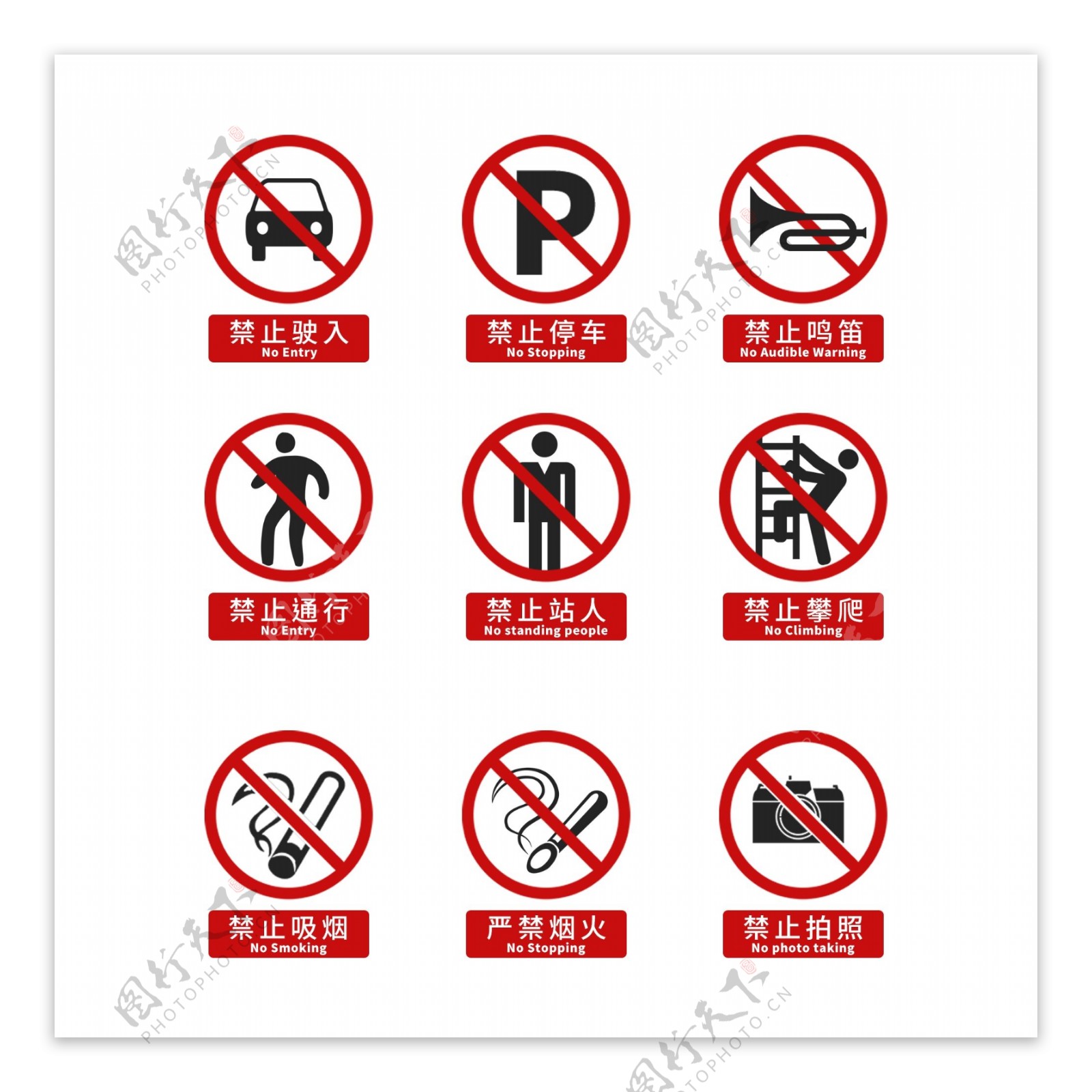 禁止停车吸烟拍照图标