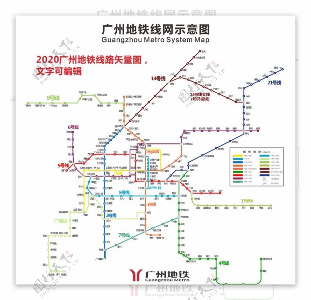 2020年广州市地铁路线图