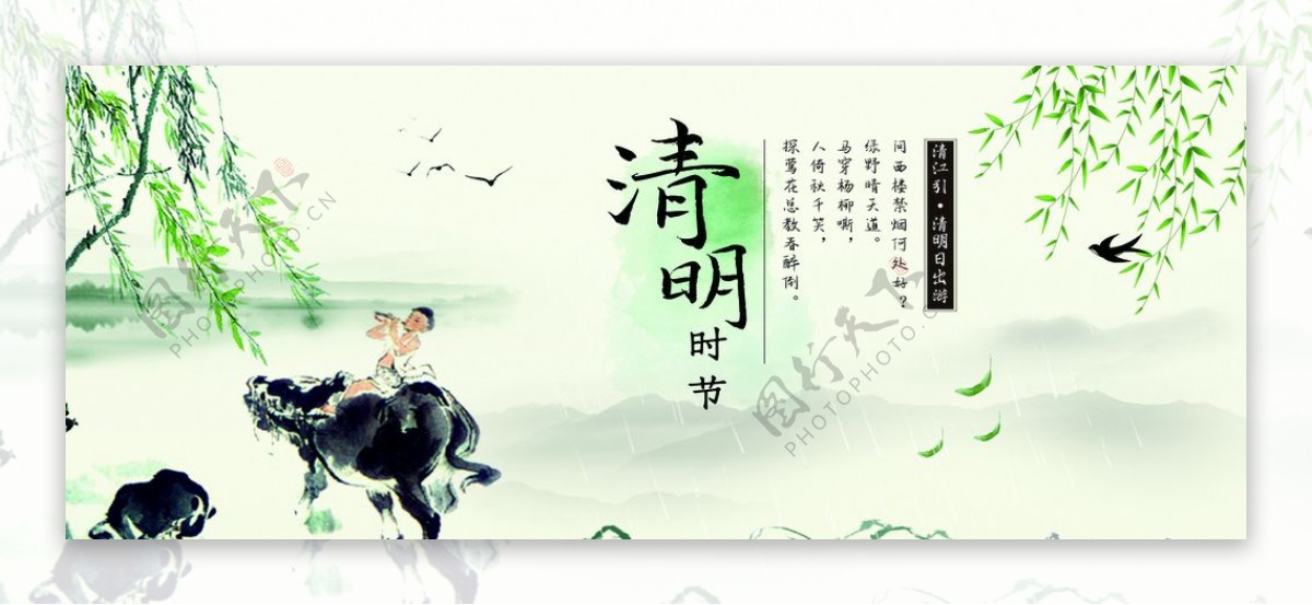 手绘中国风清明节展板海报