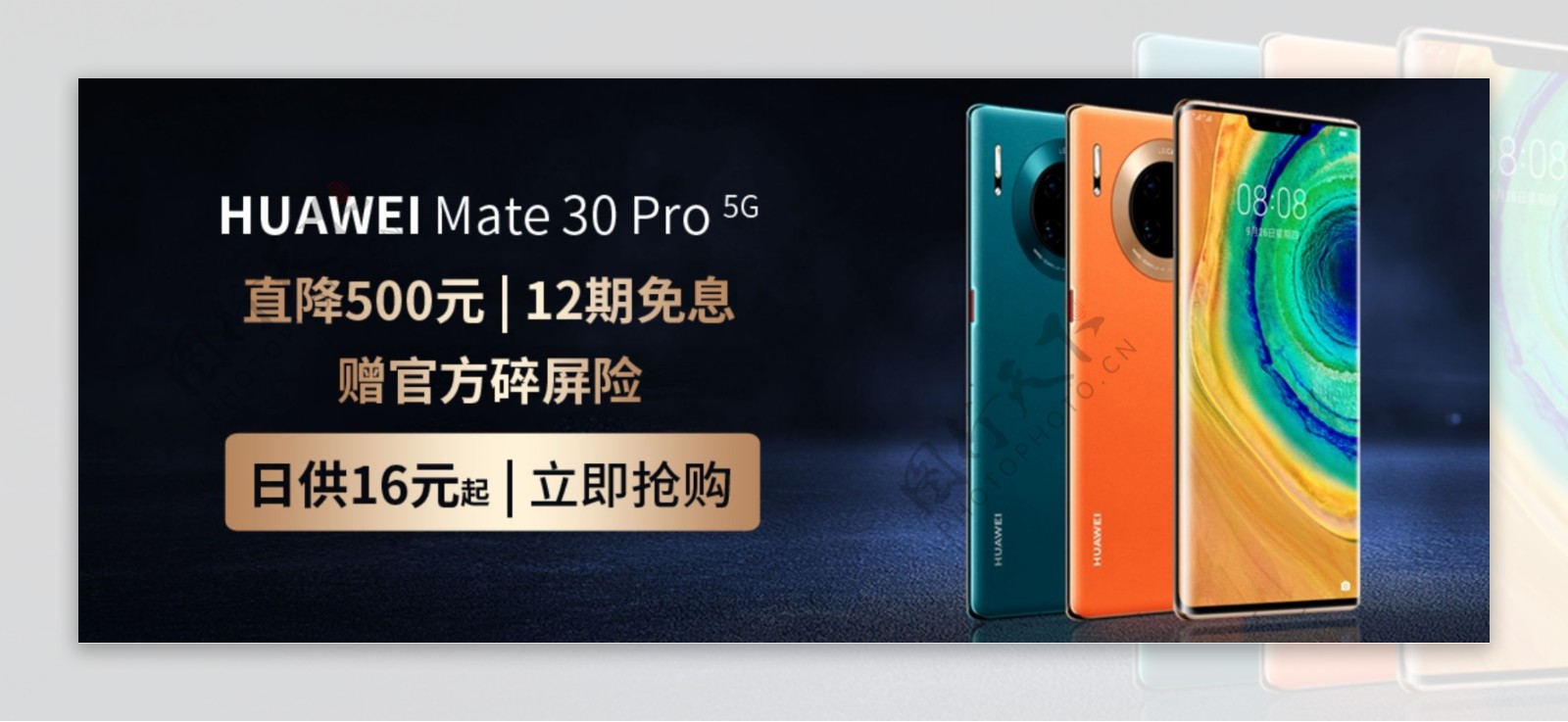 华为Mate305G手机