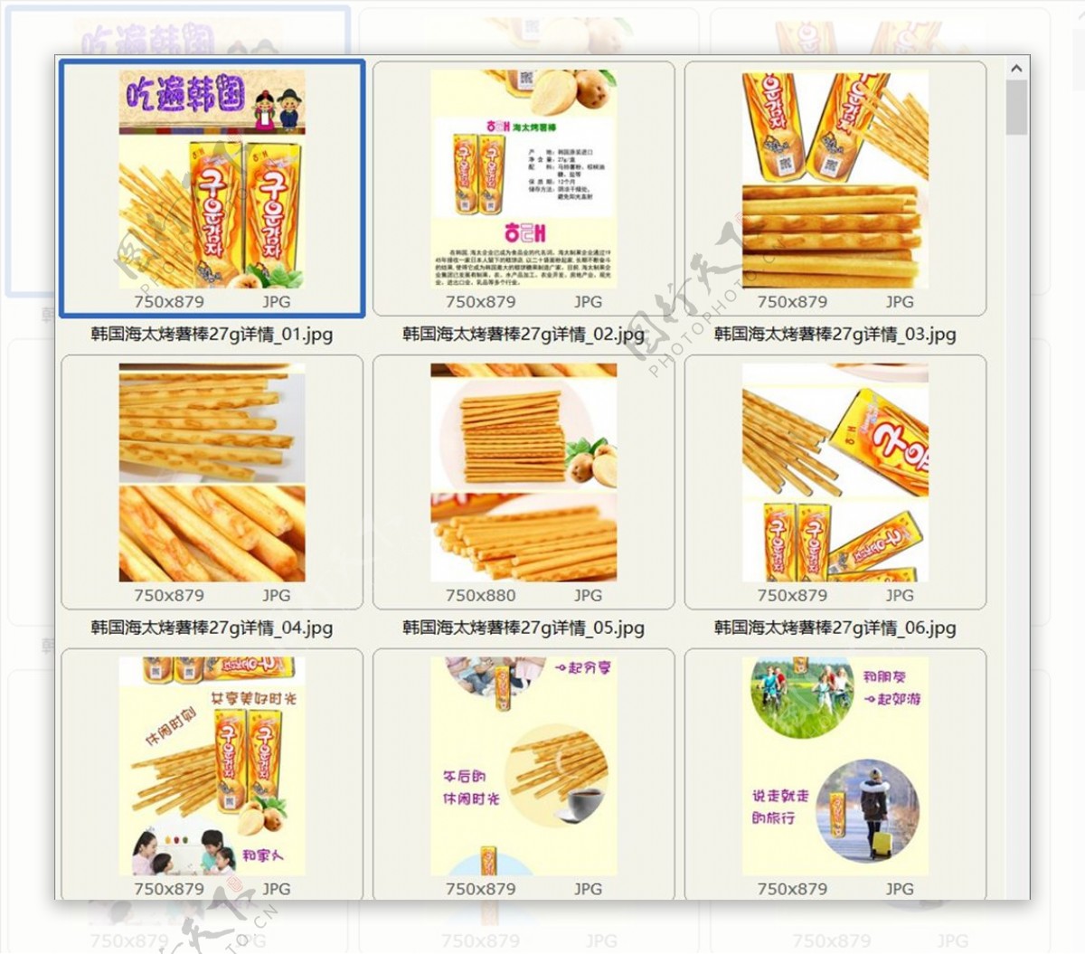 韩国海太烤薯棒27g详情