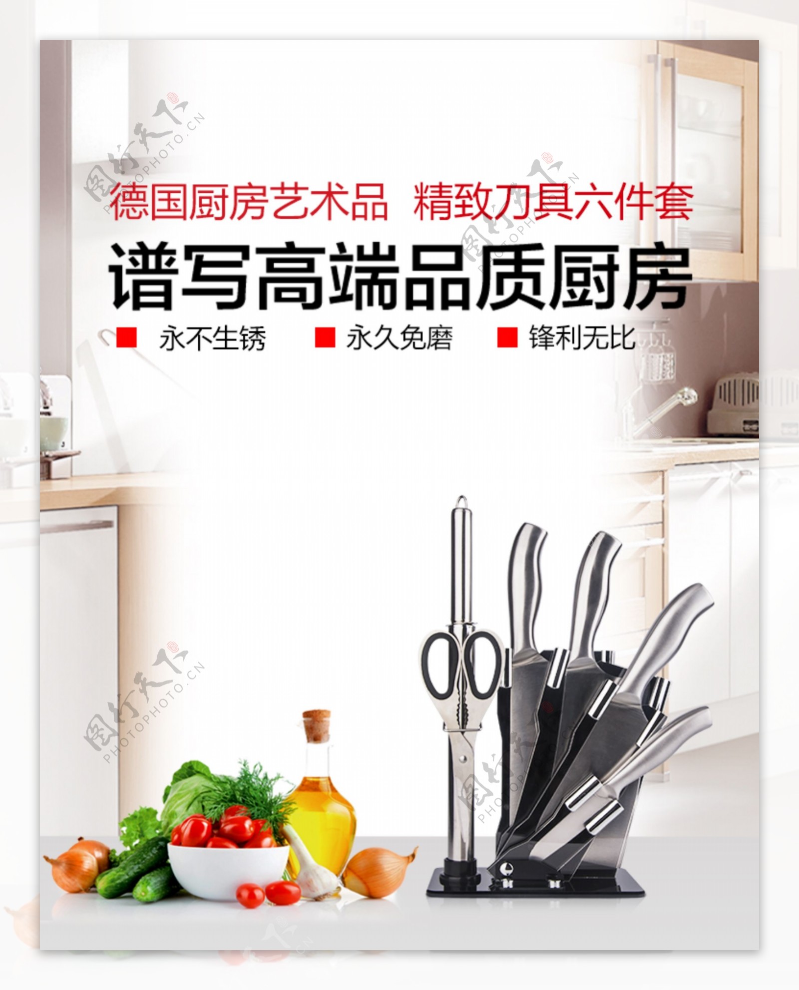 厨房餐具海报设计