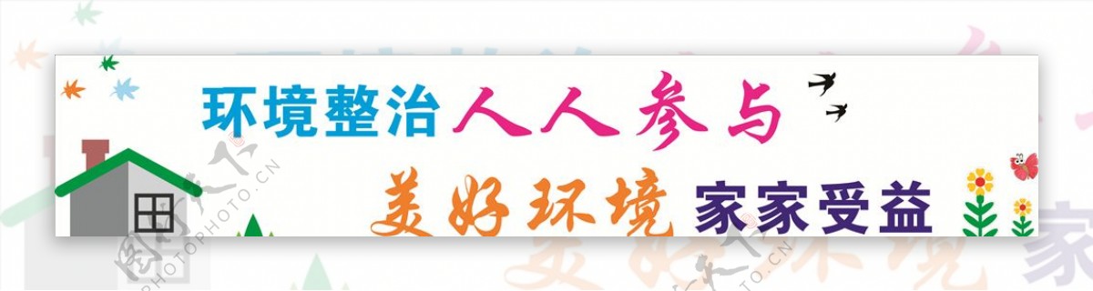 新农村围墙文化长廊文化