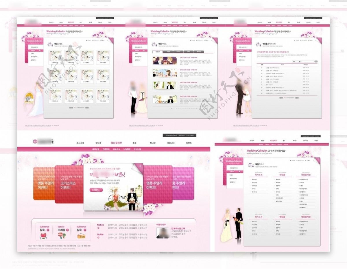 粉色婚姻网站