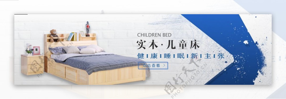 实木儿童床