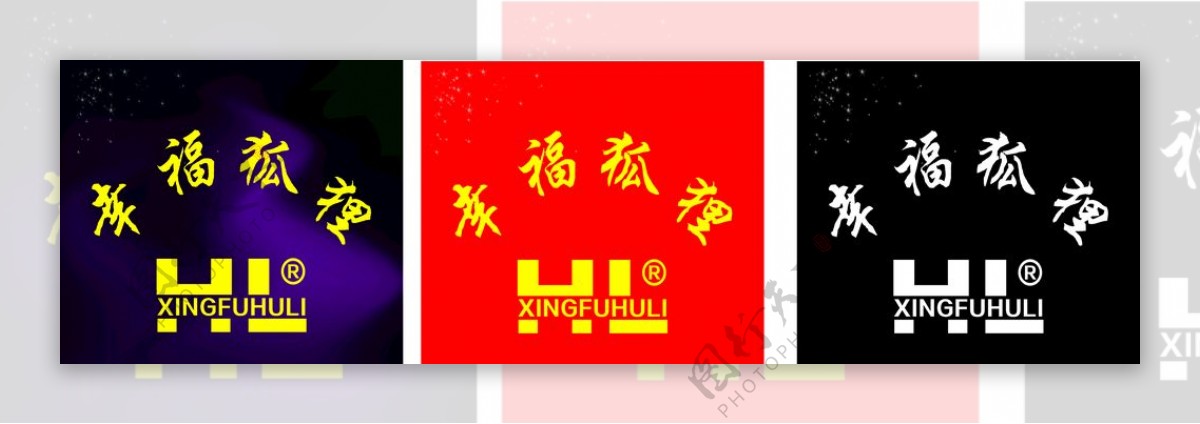 香港幸福狐狸logo