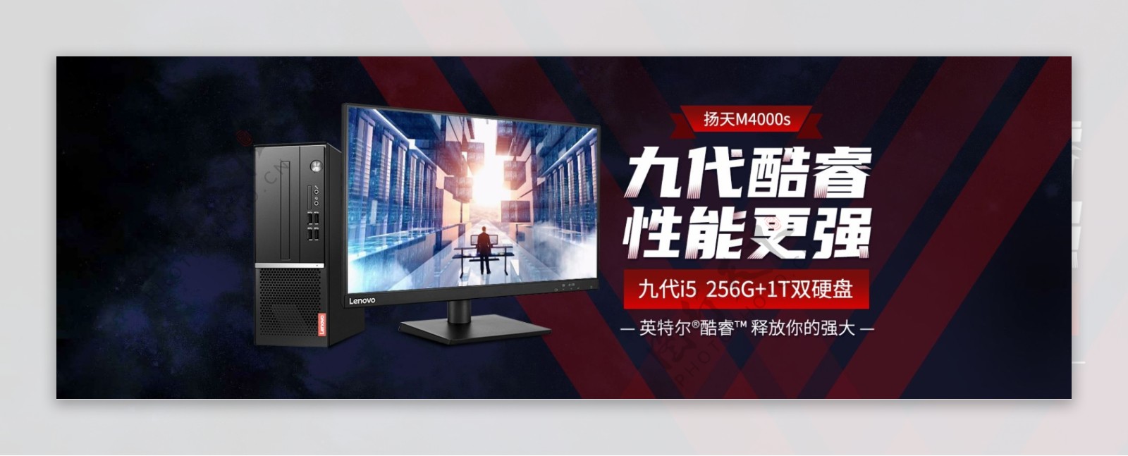 电脑海报banner