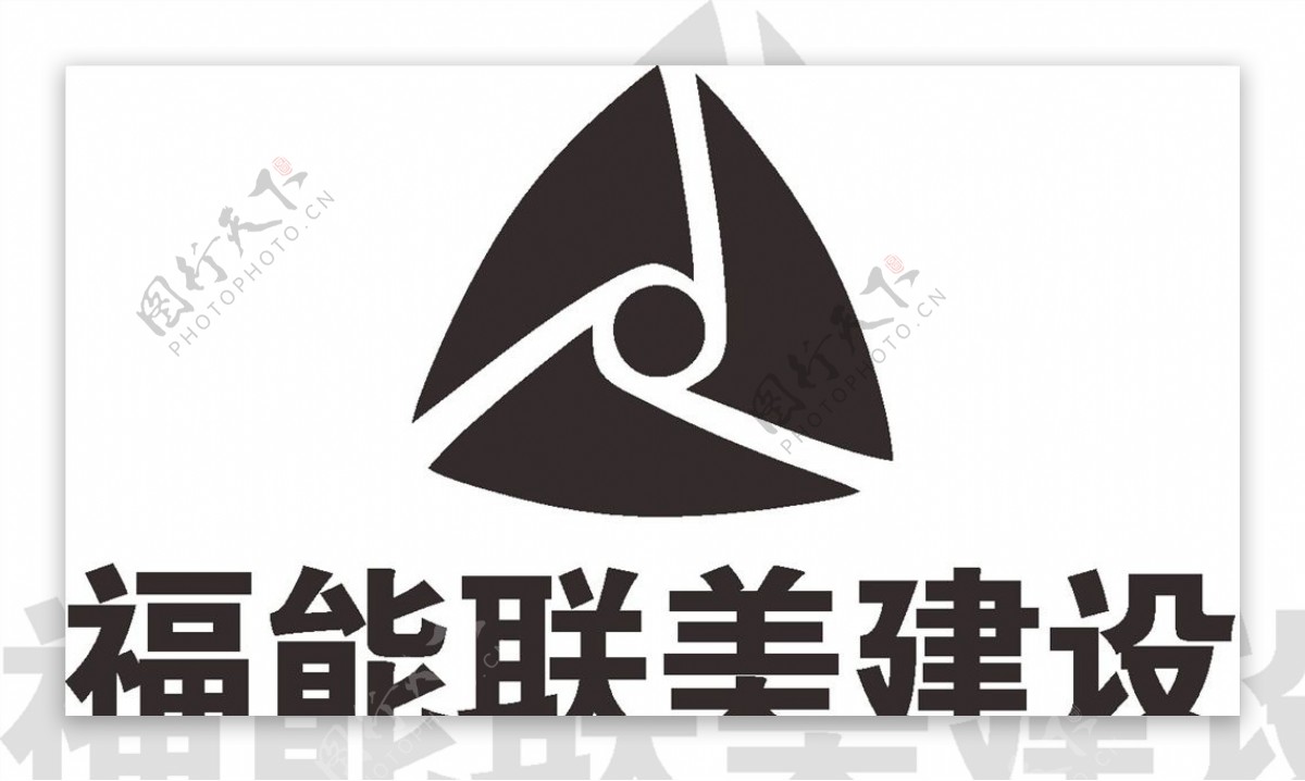 福能联美建筑LOGO标志