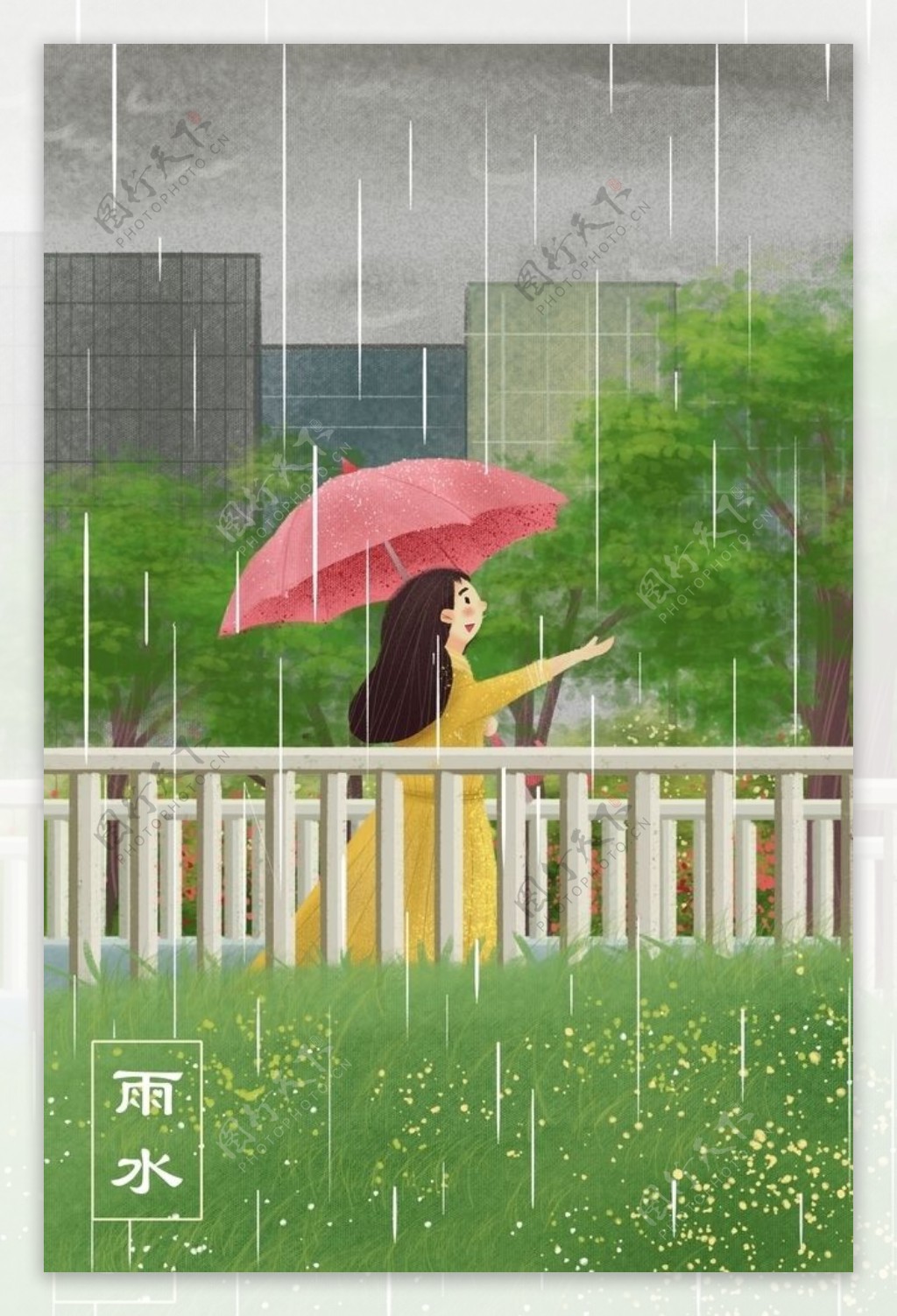 雨水节气雨中女孩海报