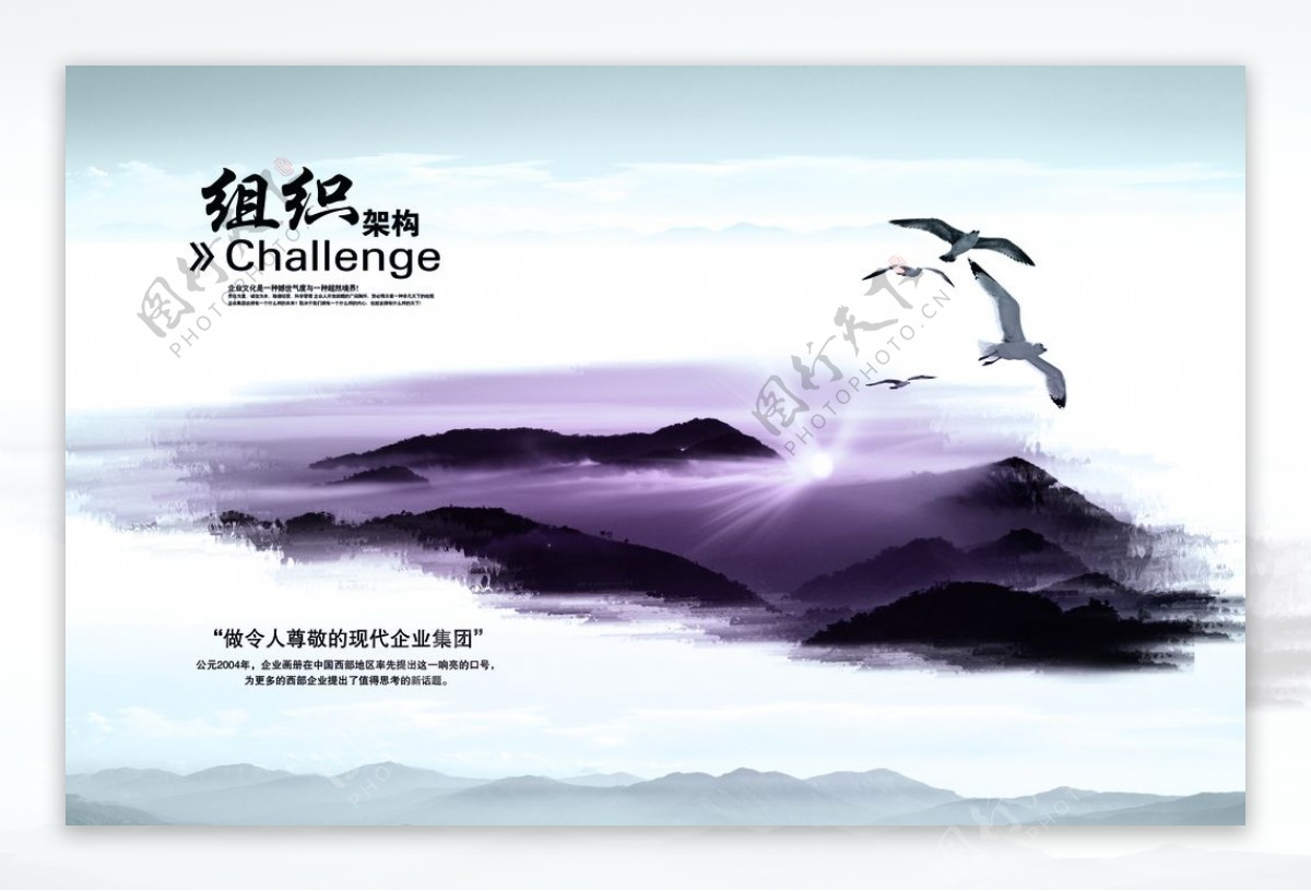 传统中国风企业宣传画册