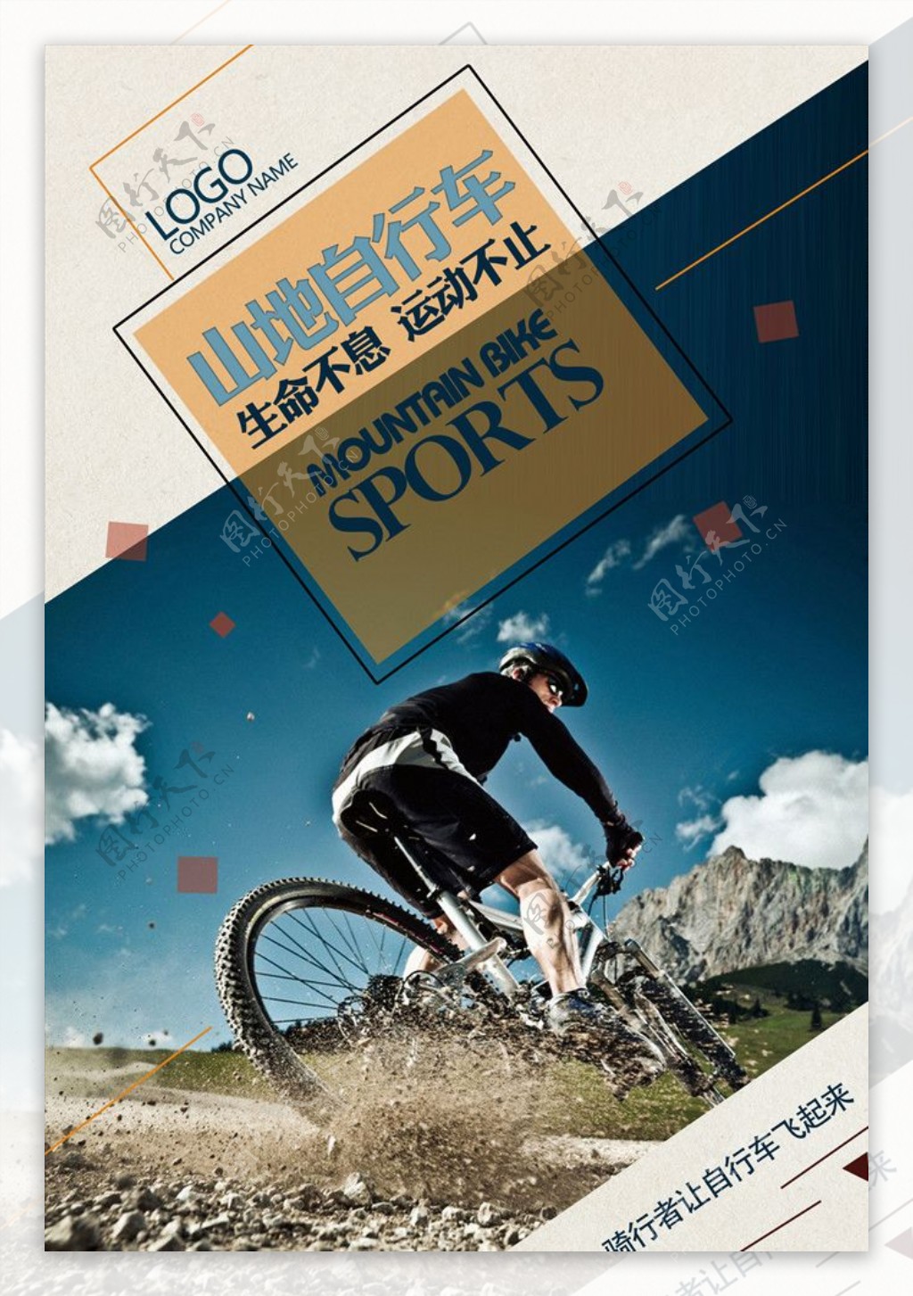 超过 400 张关于“山地自行车”和“自行车”的免费图片 - Pixabay