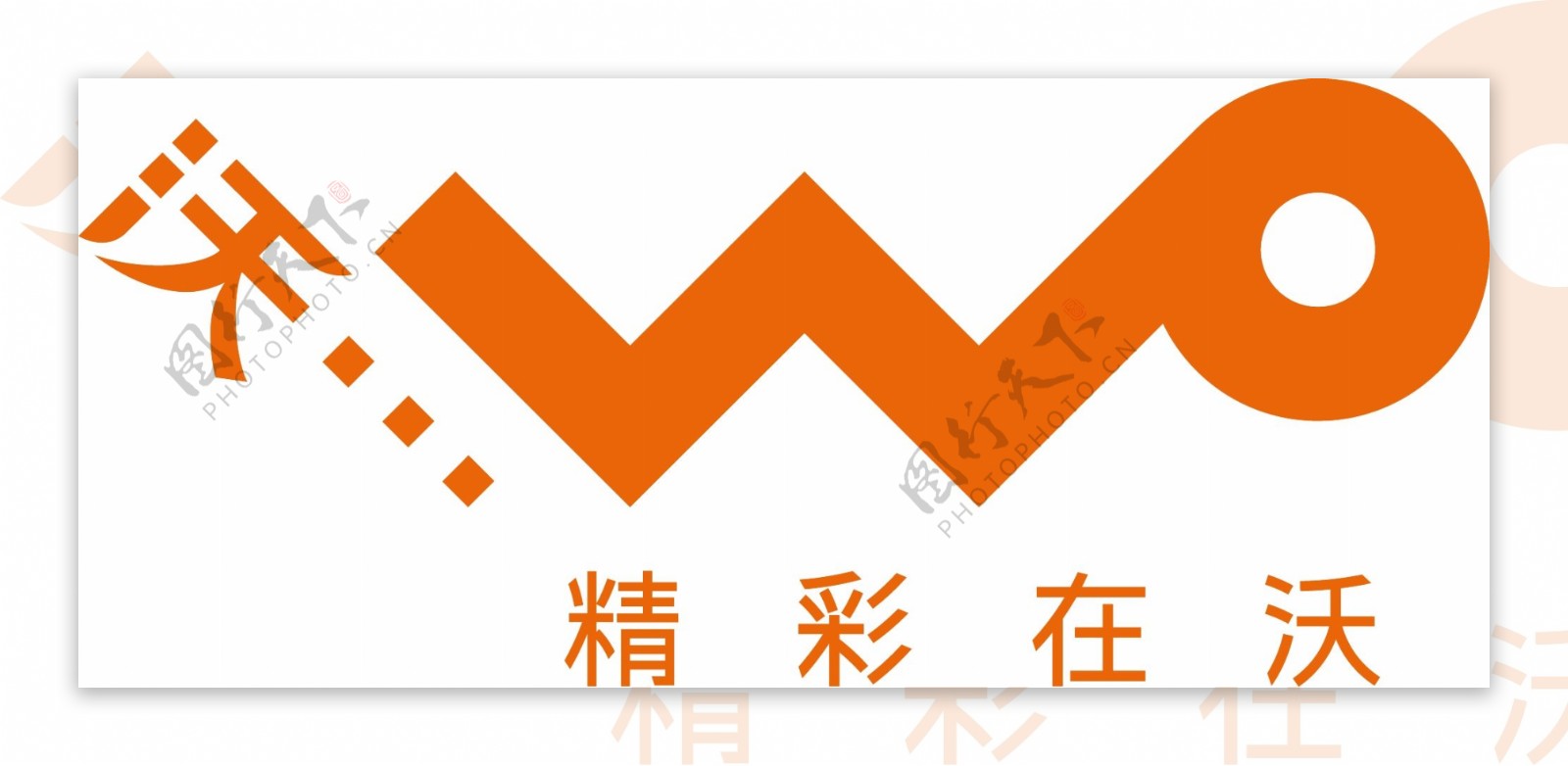 中国联通沃4G标志LOGO