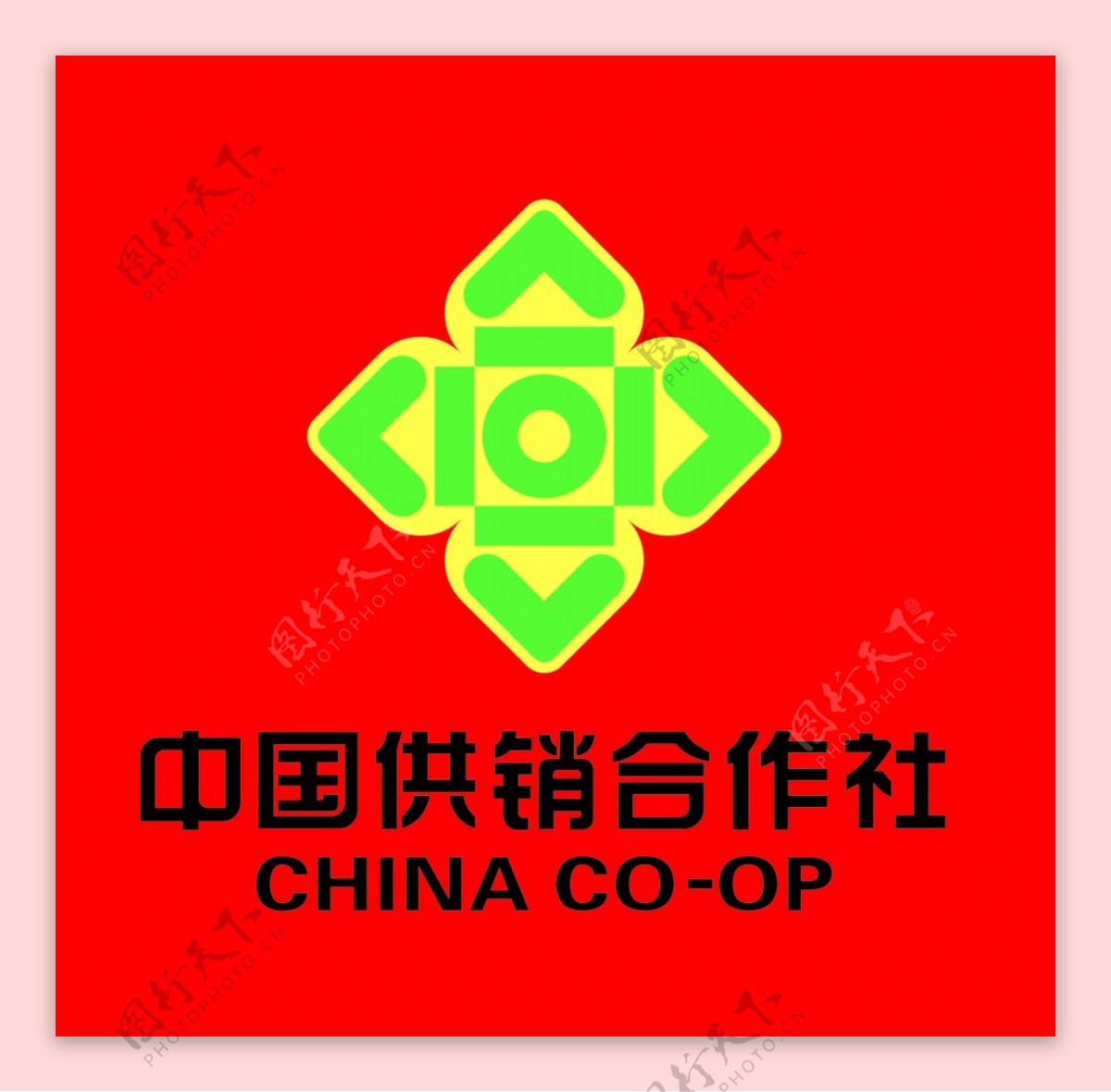 中国供销合作社