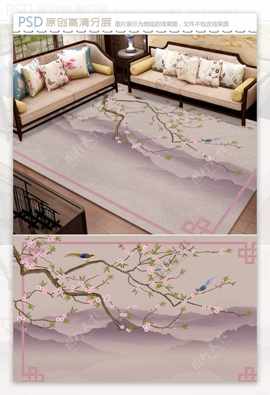 鸟语花香新中式山水花鸟地毯设计