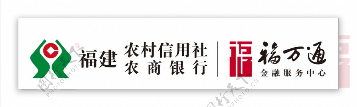 福建农商银行logo