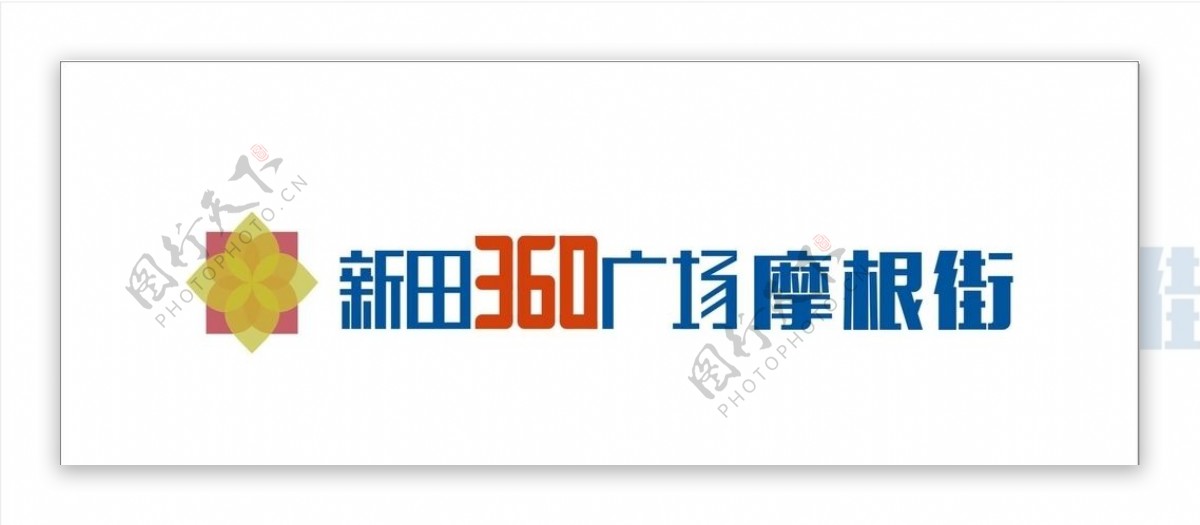 南阳新田360广场摩根街标志