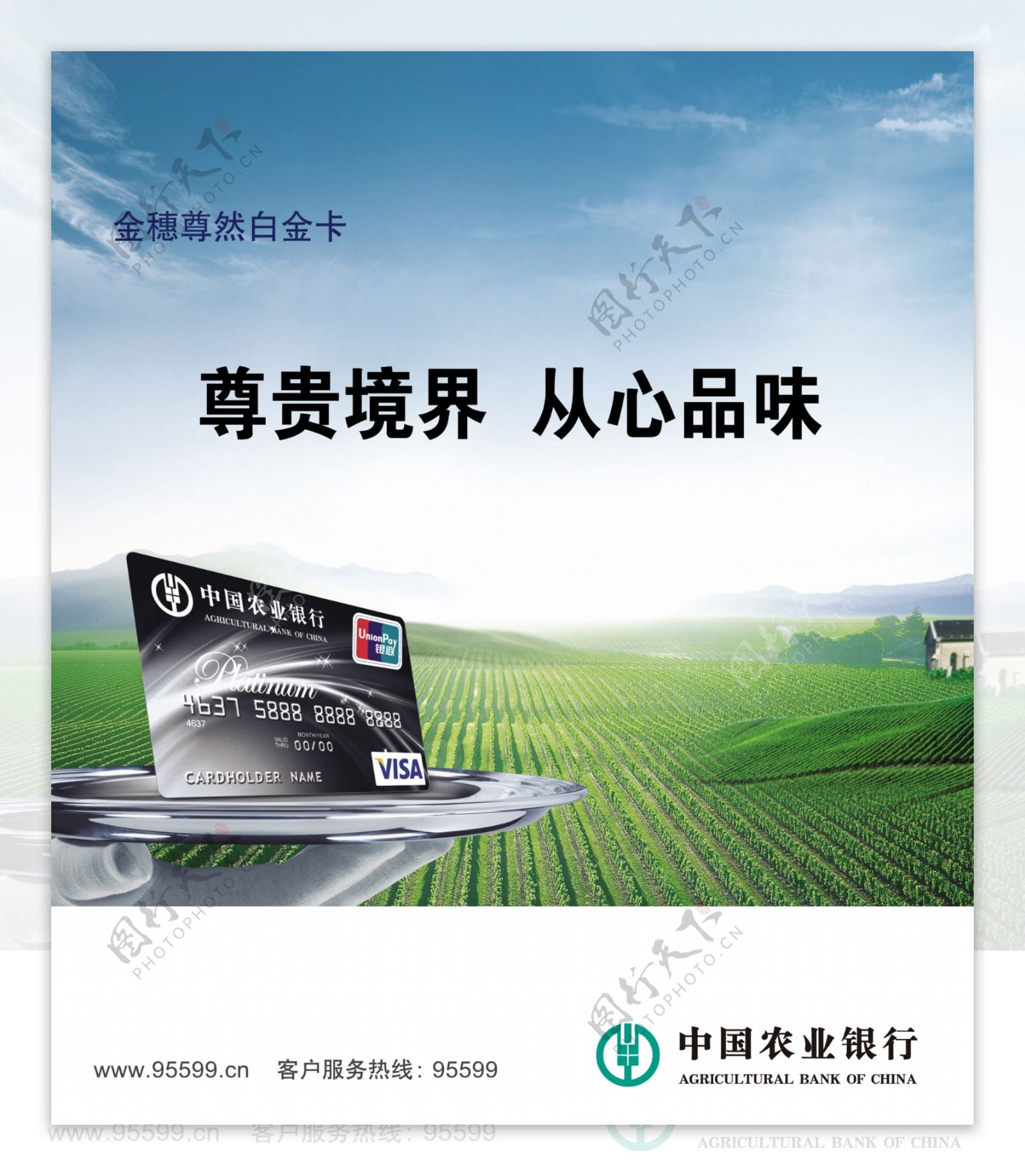 农业银行中国农业银行农业银