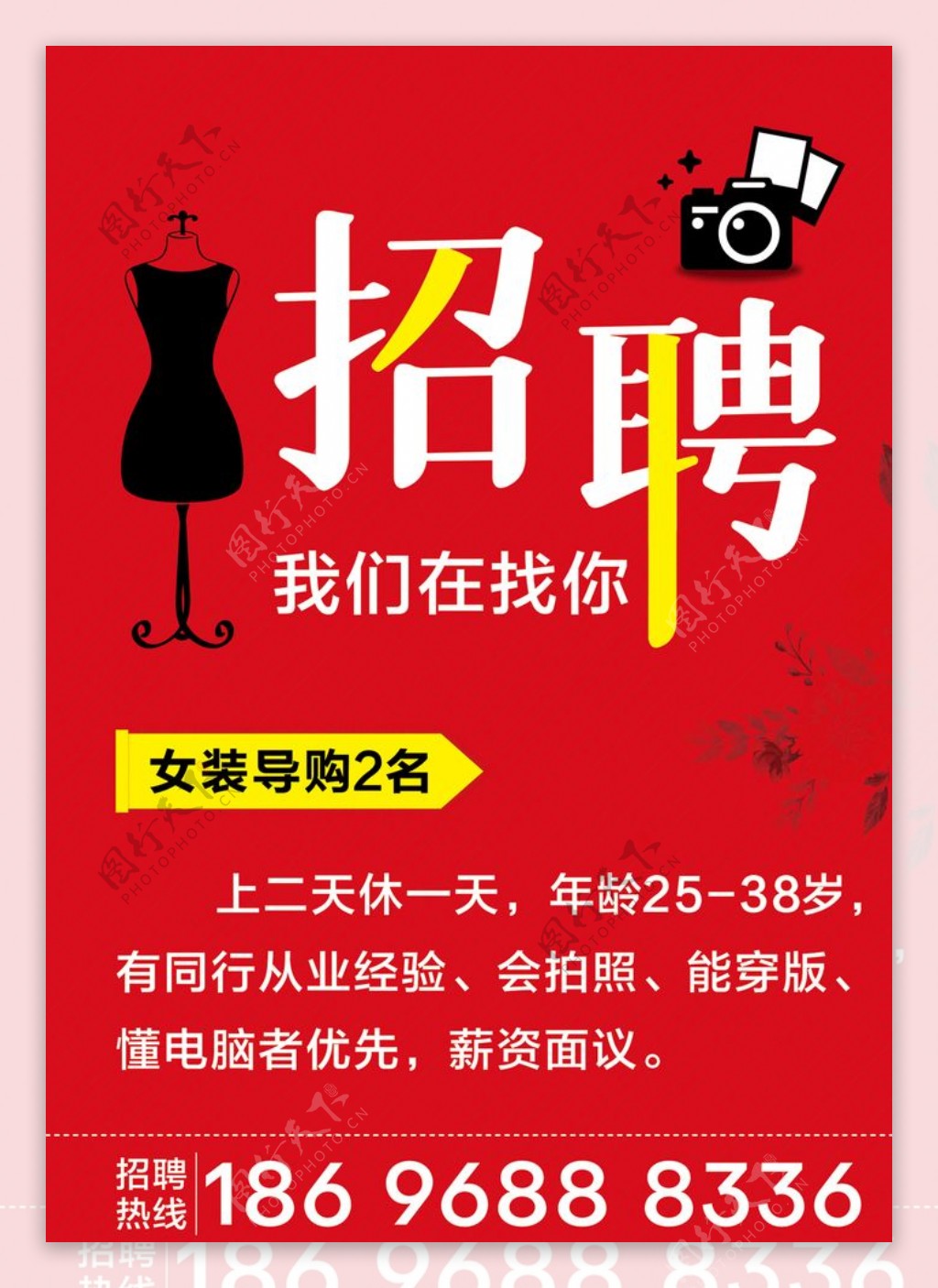 女装招聘