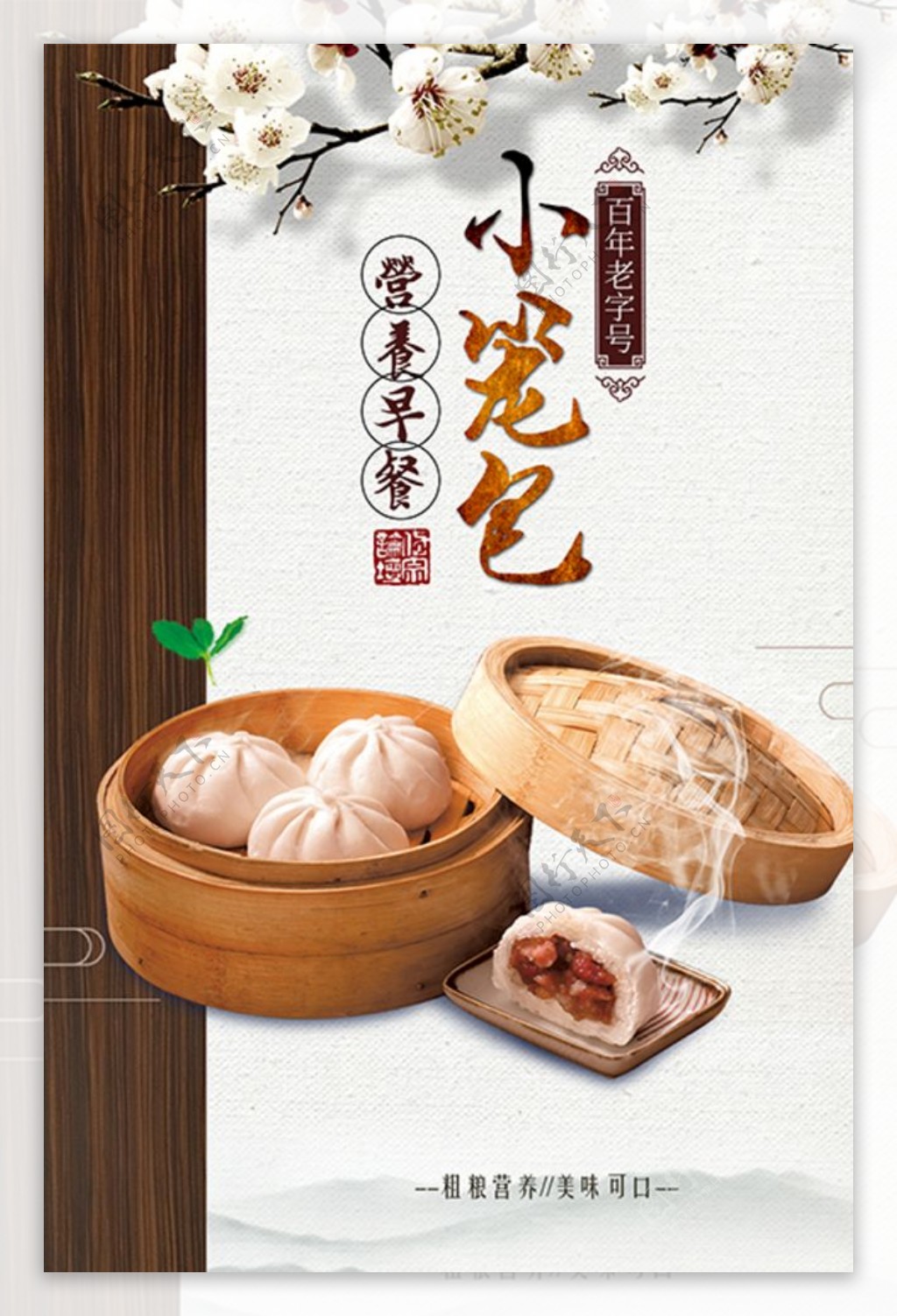 食物素材海报